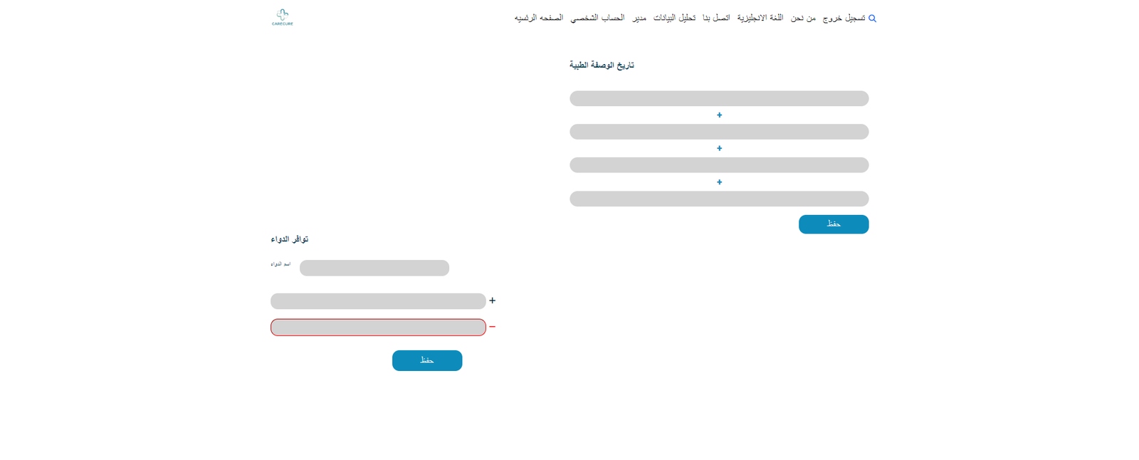 موقع صيدلية لمشروع تخرج.