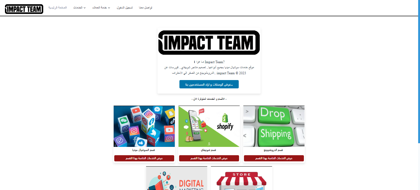 موقع خدمات سوشيال ميديا احترافي متكامل يقدم حلولًا رقمية متطورة للتسويق الإلكتروني وزيادة التفاعل وإدارة شبكات التواصل الاجتماعي.