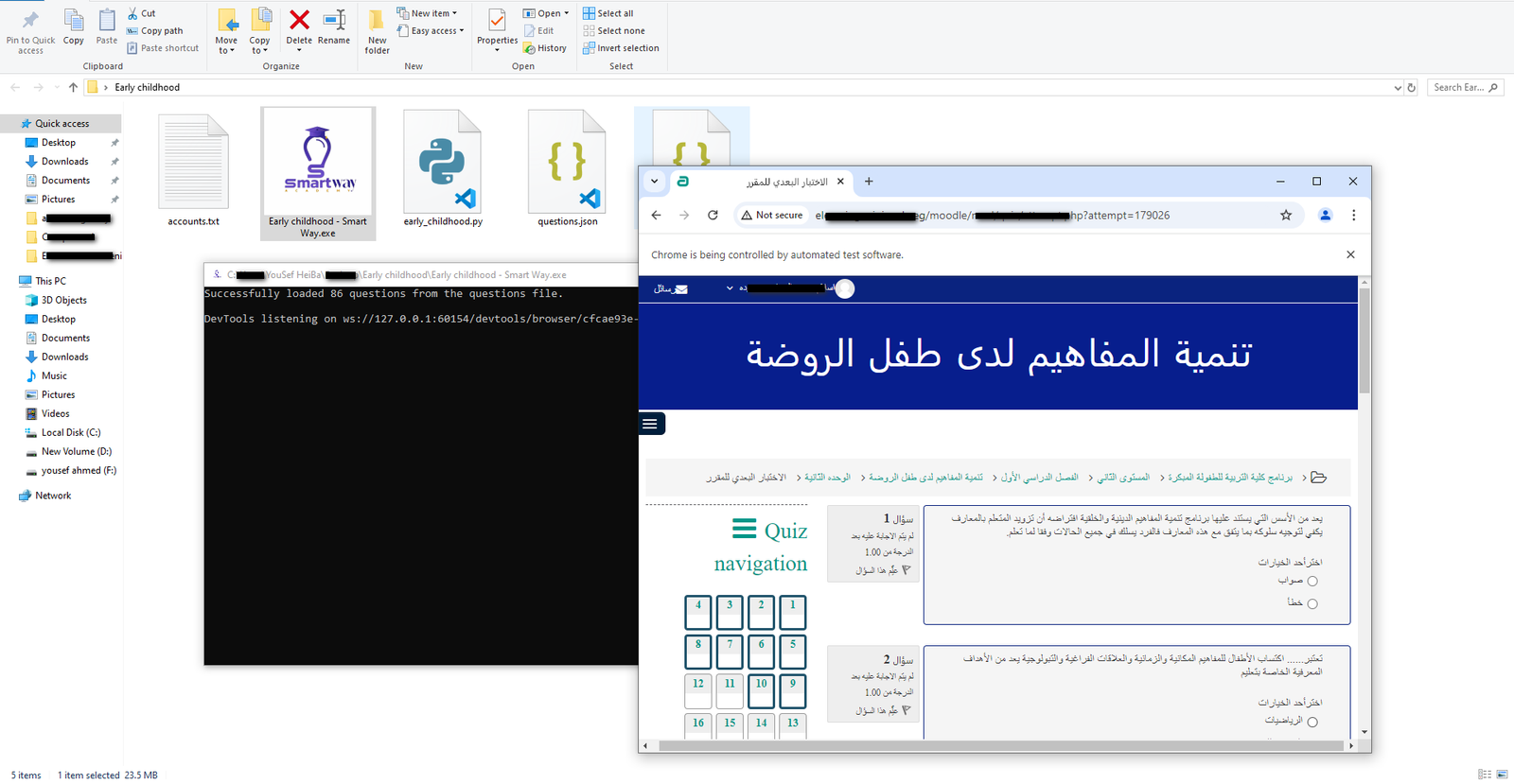 تطبيق Early Childhood للإجابة على أسئلة الاختبارات تلقائيًا.
