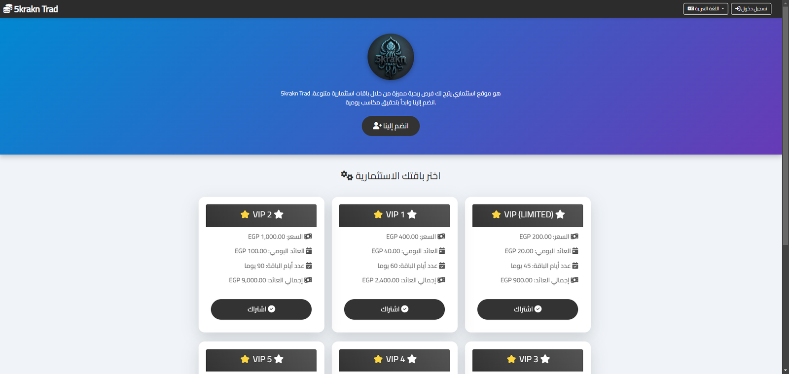 موقع استثمار ربحي إلكتروني متكامل لمشروع تخرج.