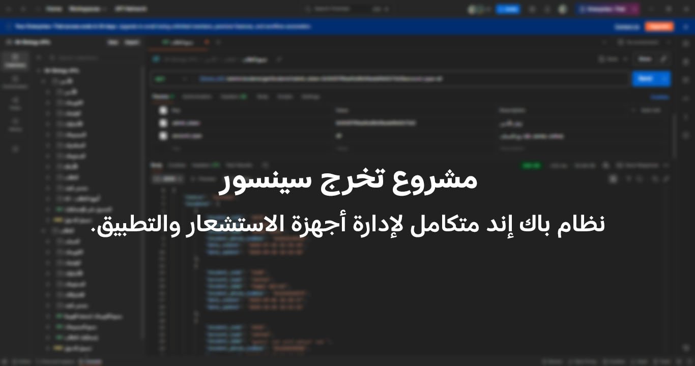 مشروع تخرج سينسور – نظام باك إند متكامل مكوّن من 6 API لإدارة أجهزة الاستشعار والتطبيق.