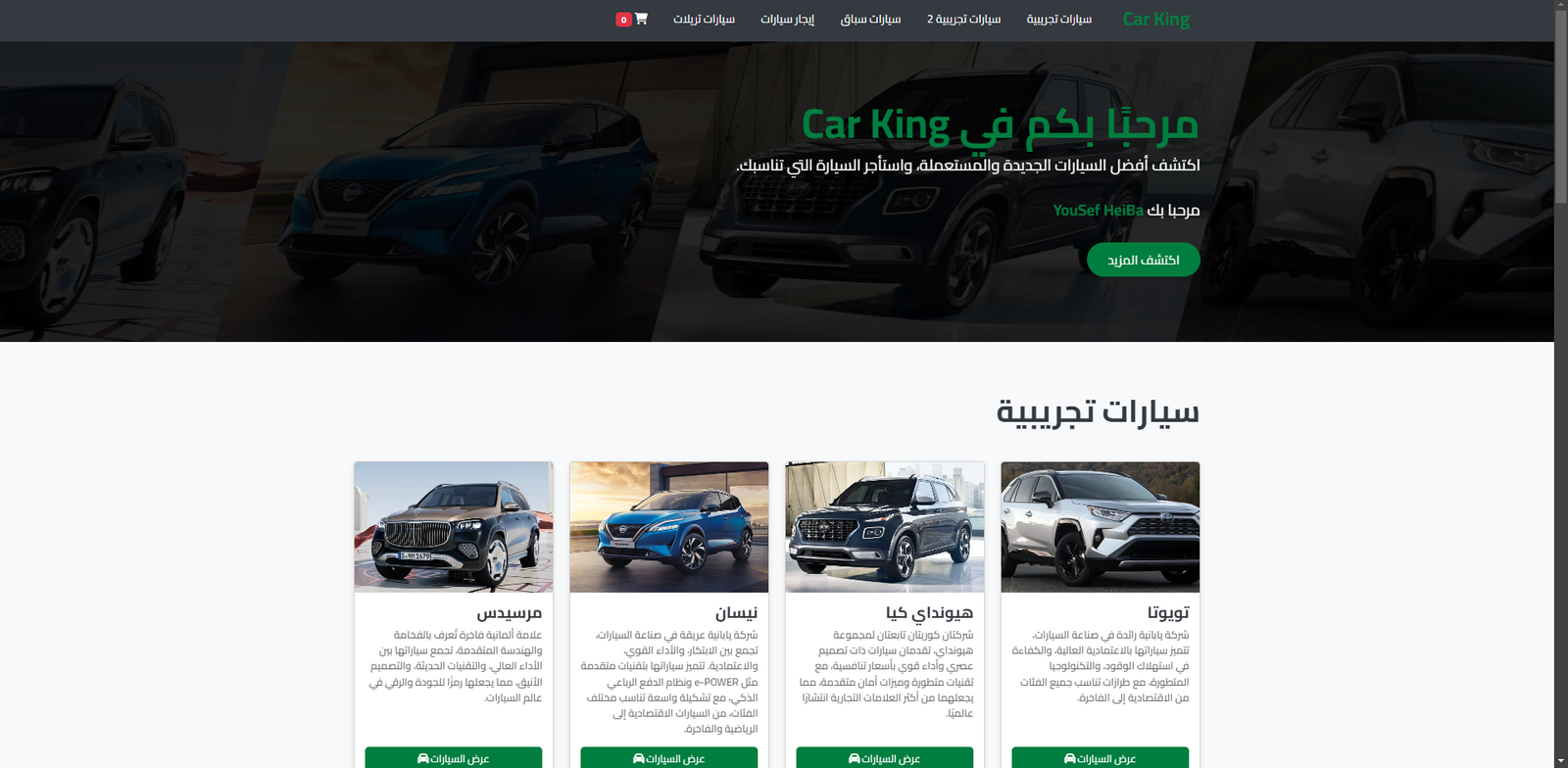 منصة معرض سيارات إلكتروني متكامل لبيع وتأجير السيارات.