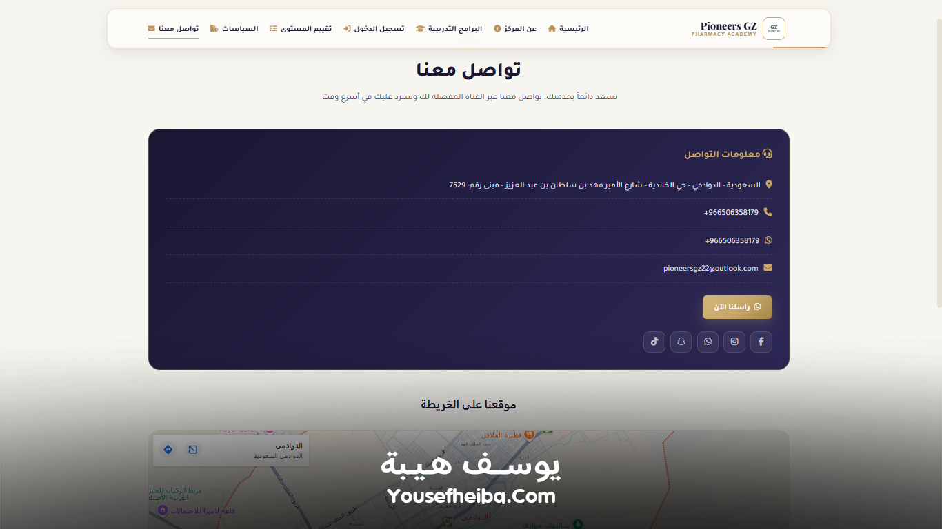 Pioneers GZ – منصة رقمية متكاملة لتأهيل الصيادلة لسوق العمل السعودي وإدارة رحلة التدريب والاختبارات والاعتماد المهني بواجهة Prometric الاحترافية