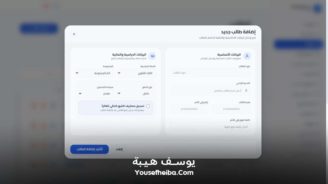 سوبر سيستم | Super System – منظومة باك إند متكاملة مكوّنه من 127 API لإدارة المدرسين والسناتر التعليمية بأربع واجهات مستقلة: الإدارة، المدرس، المساعد، وتطبيقات أولياء الأمور.
