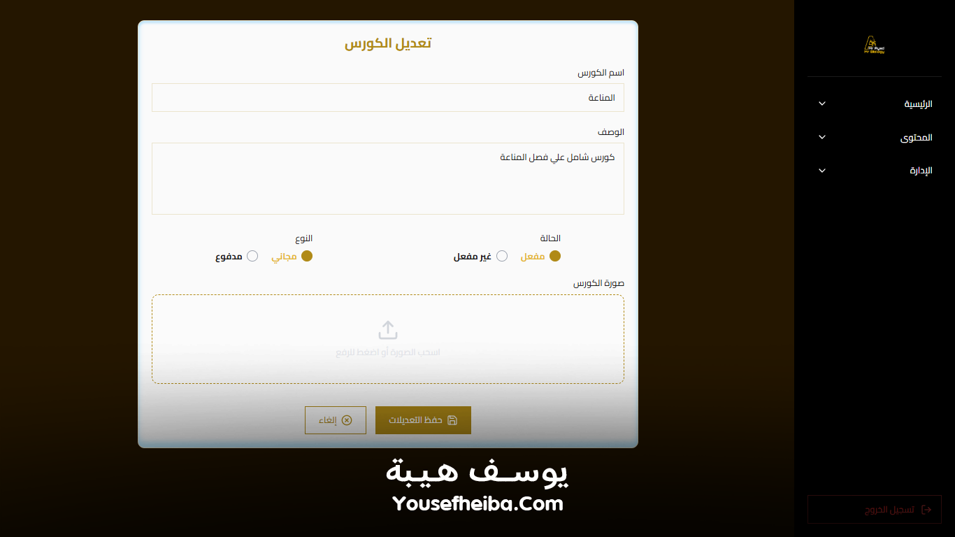 منصة مستر بيولوجي التعليمية – نظام باك إند متكامل مكوّن من 95 API يغطي جميع وظائف المنصة التعليمية.