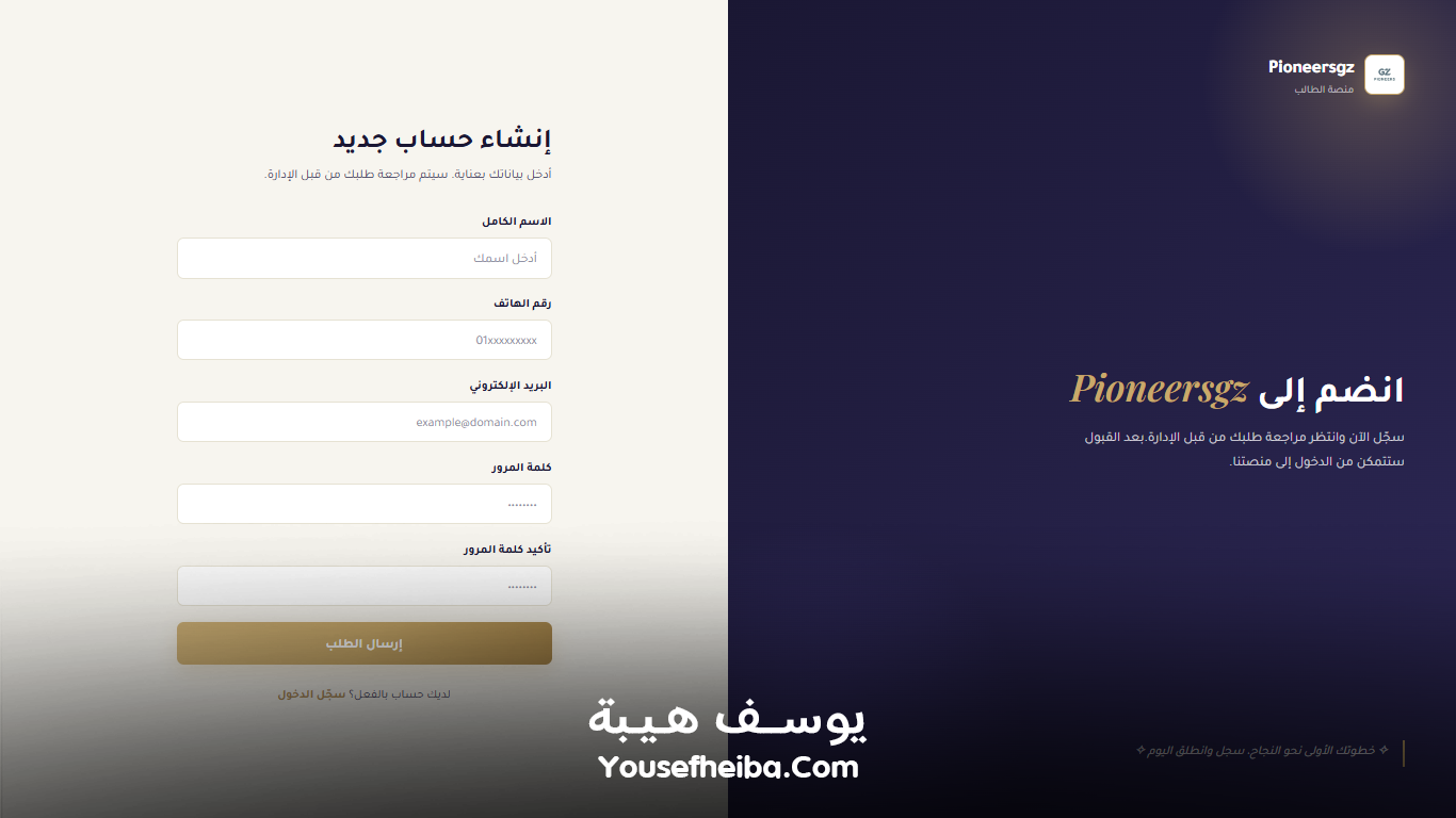 Pioneers GZ – منصة رقمية متكاملة لتأهيل الصيادلة لسوق العمل السعودي وإدارة رحلة التدريب والاختبارات والاعتماد المهني بواجهة Prometric الاحترافية