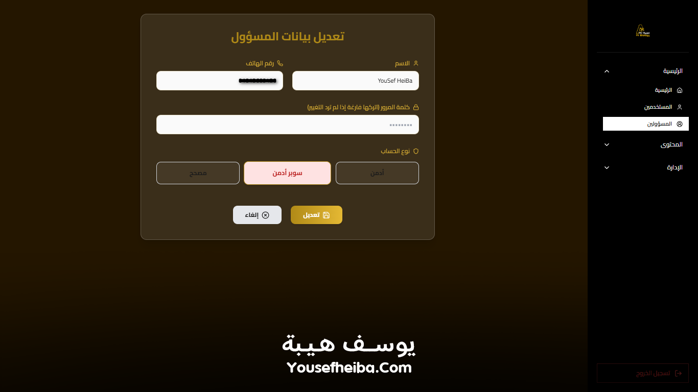 منصة مستر بيولوجي التعليمية – نظام باك إند متكامل مكوّن من 95 API يغطي جميع وظائف المنصة التعليمية.
