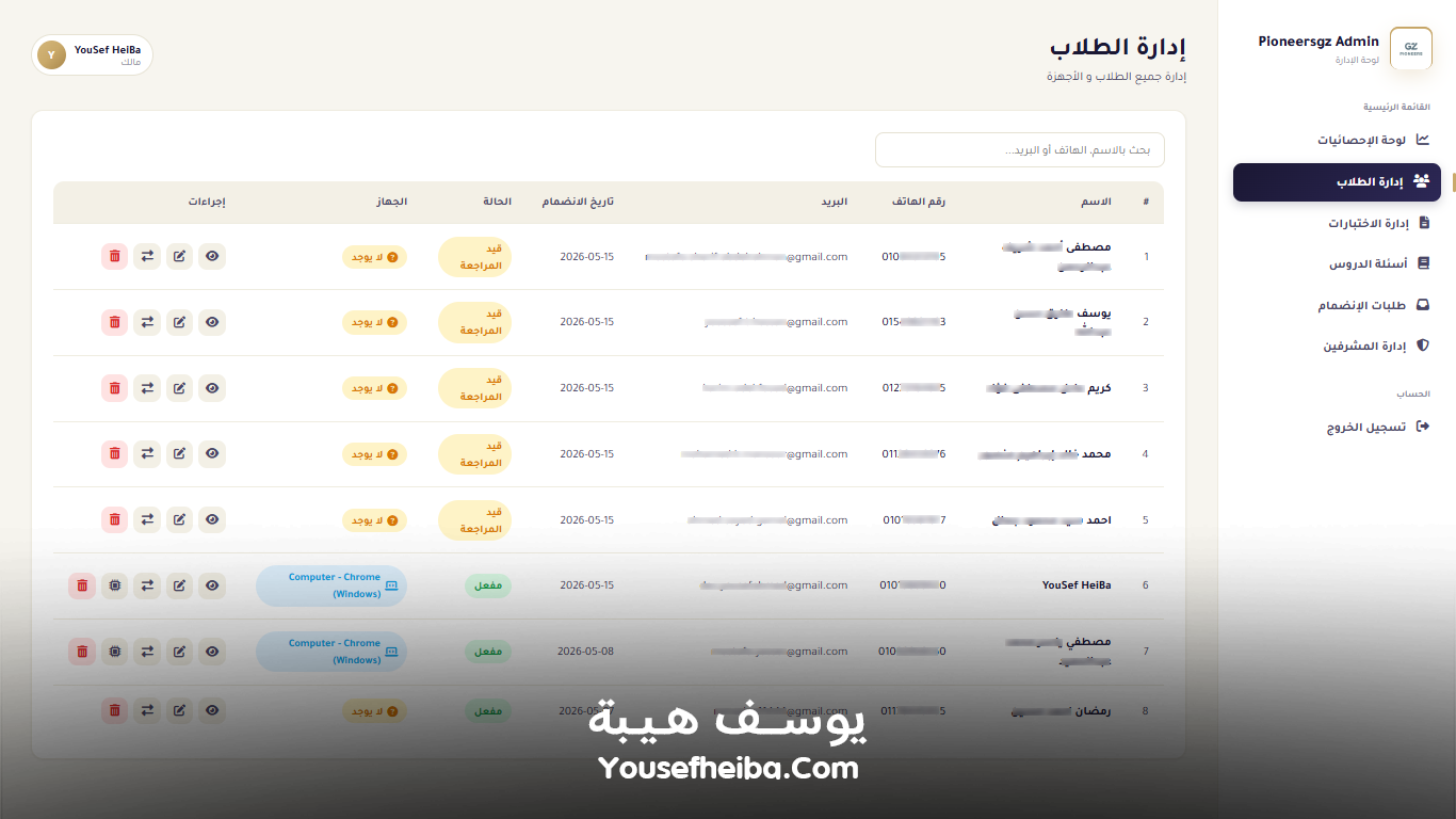 Pioneers GZ – منصة رقمية متكاملة لتأهيل الصيادلة لسوق العمل السعودي وإدارة رحلة التدريب والاختبارات والاعتماد المهني بواجهة Prometric الاحترافية