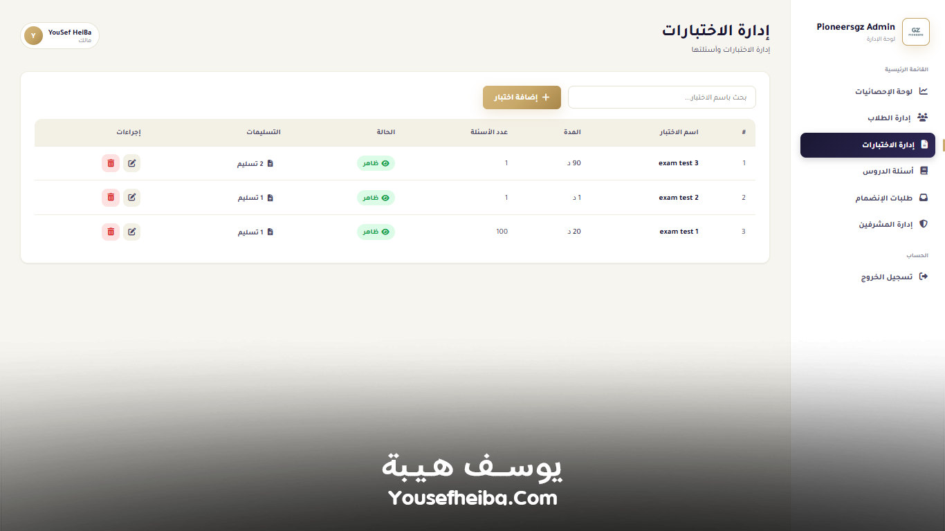 Pioneers GZ – منصة رقمية متكاملة لتأهيل الصيادلة لسوق العمل السعودي وإدارة رحلة التدريب والاختبارات والاعتماد المهني بواجهة Prometric الاحترافية