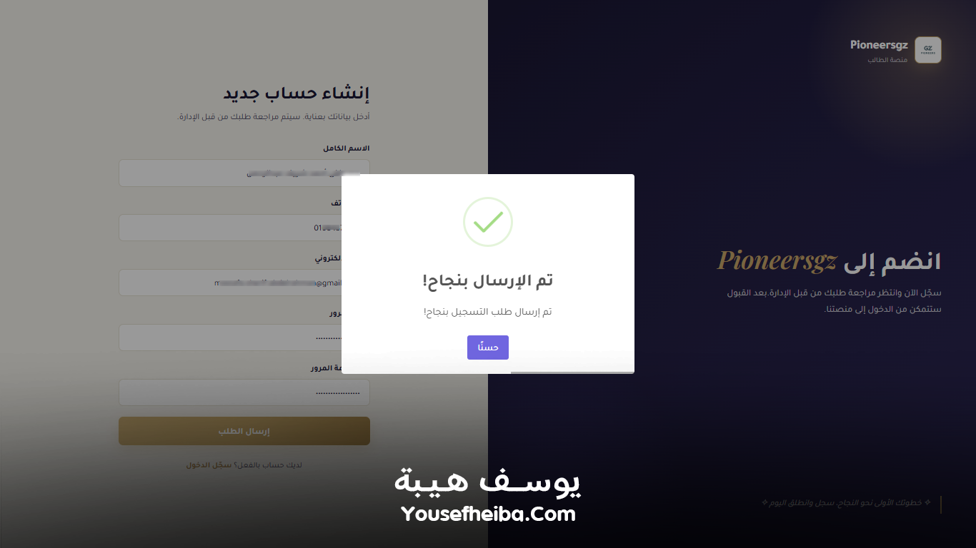 Pioneers GZ – منصة رقمية متكاملة لتأهيل الصيادلة لسوق العمل السعودي وإدارة رحلة التدريب والاختبارات والاعتماد المهني بواجهة Prometric الاحترافية