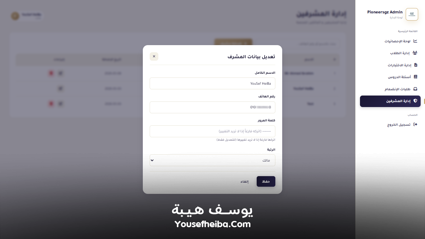 Pioneers GZ – منصة رقمية متكاملة لتأهيل الصيادلة لسوق العمل السعودي وإدارة رحلة التدريب والاختبارات والاعتماد المهني بواجهة Prometric الاحترافية