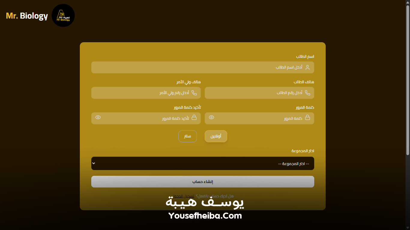 منصة مستر بيولوجي التعليمية – نظام باك إند متكامل مكوّن من 95 API يغطي جميع وظائف المنصة التعليمية.
