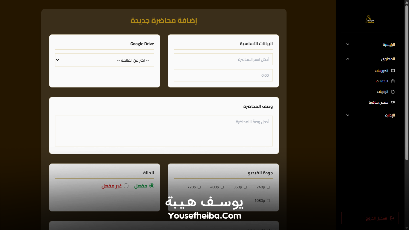 منصة مستر بيولوجي التعليمية – نظام باك إند متكامل مكوّن من 95 API يغطي جميع وظائف المنصة التعليمية.