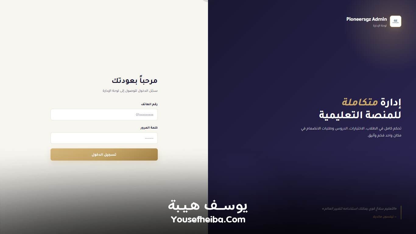 Pioneers GZ – منصة رقمية متكاملة لتأهيل الصيادلة لسوق العمل السعودي وإدارة رحلة التدريب والاختبارات والاعتماد المهني بواجهة Prometric الاحترافية