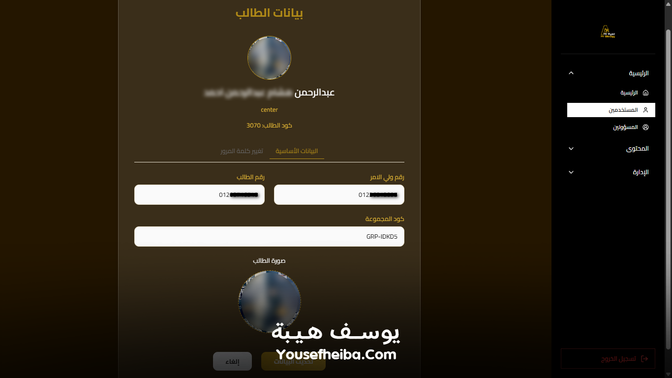 منصة مستر بيولوجي التعليمية – نظام باك إند متكامل مكوّن من 95 API يغطي جميع وظائف المنصة التعليمية.