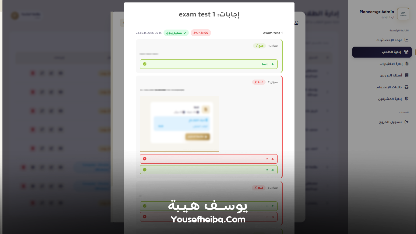 Pioneers GZ – منصة رقمية متكاملة لتأهيل الصيادلة لسوق العمل السعودي وإدارة رحلة التدريب والاختبارات والاعتماد المهني بواجهة Prometric الاحترافية
