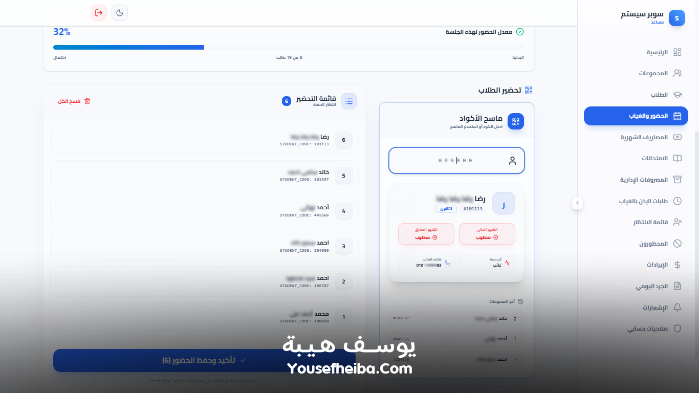سوبر سيستم | Super System – منظومة باك إند متكاملة مكوّنه من 127 API لإدارة المدرسين والسناتر التعليمية بأربع واجهات مستقلة: الإدارة، المدرس، المساعد، وتطبيقات أولياء الأمور.