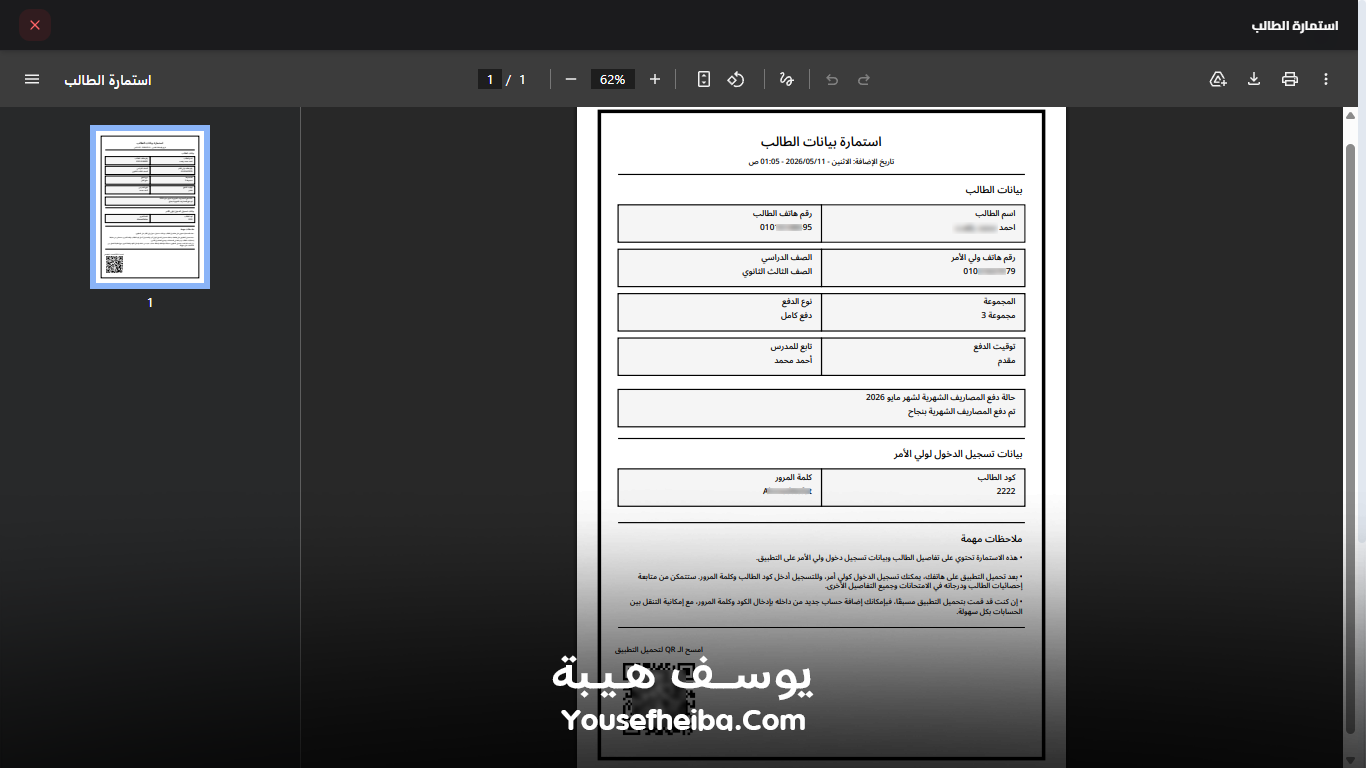 سوبر سيستم | Super System – منظومة باك إند متكاملة مكوّنه من 127 API لإدارة المدرسين والسناتر التعليمية بأربع واجهات مستقلة: الإدارة، المدرس، المساعد، وتطبيقات أولياء الأمور.