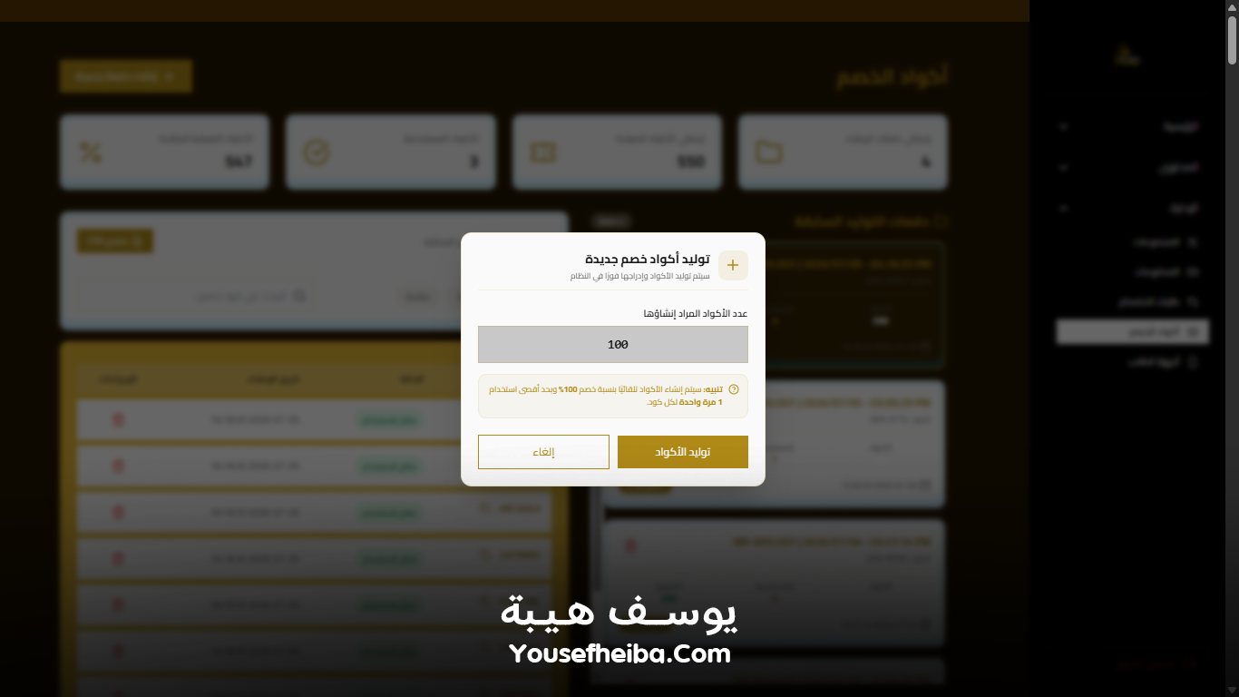 منصة مستر بيولوجي التعليمية – نظام باك إند متكامل مكوّن من 95 API يغطي جميع وظائف المنصة التعليمية.
