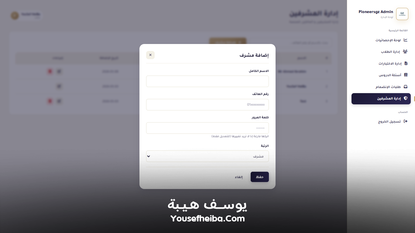 Pioneers GZ – منصة رقمية متكاملة لتأهيل الصيادلة لسوق العمل السعودي وإدارة رحلة التدريب والاختبارات والاعتماد المهني بواجهة Prometric الاحترافية