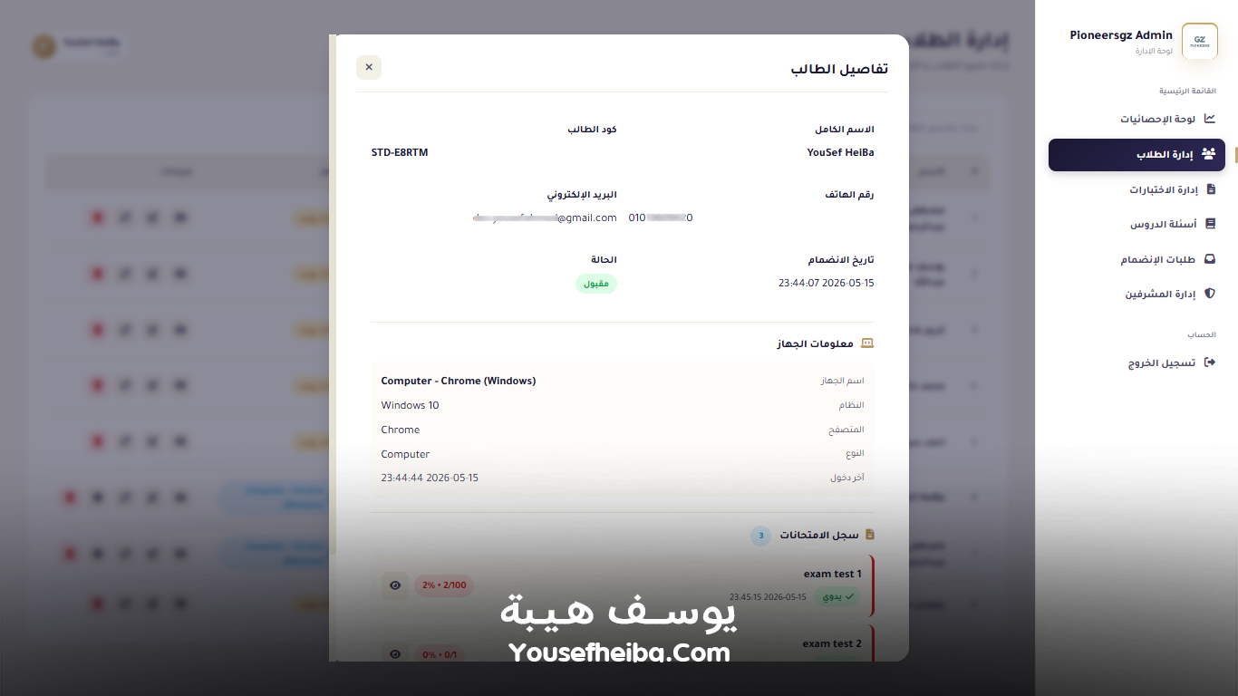 Pioneers GZ – منصة رقمية متكاملة لتأهيل الصيادلة لسوق العمل السعودي وإدارة رحلة التدريب والاختبارات والاعتماد المهني بواجهة Prometric الاحترافية