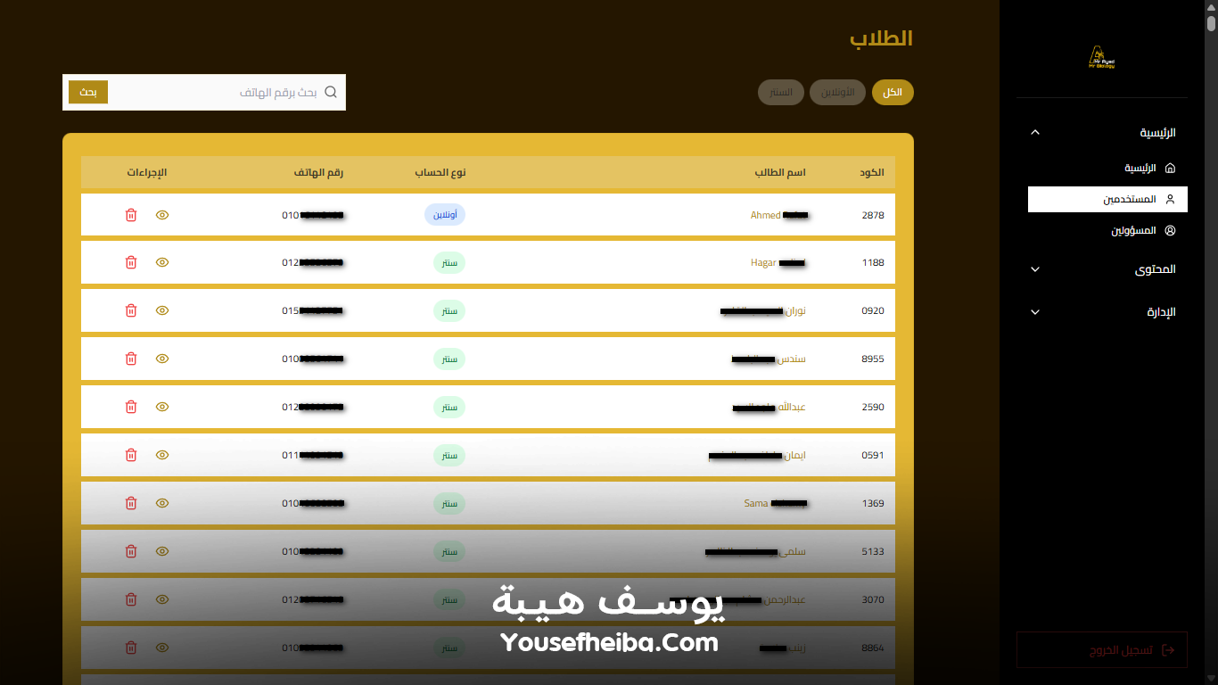 منصة مستر بيولوجي التعليمية – نظام باك إند متكامل مكوّن من 95 API يغطي جميع وظائف المنصة التعليمية.