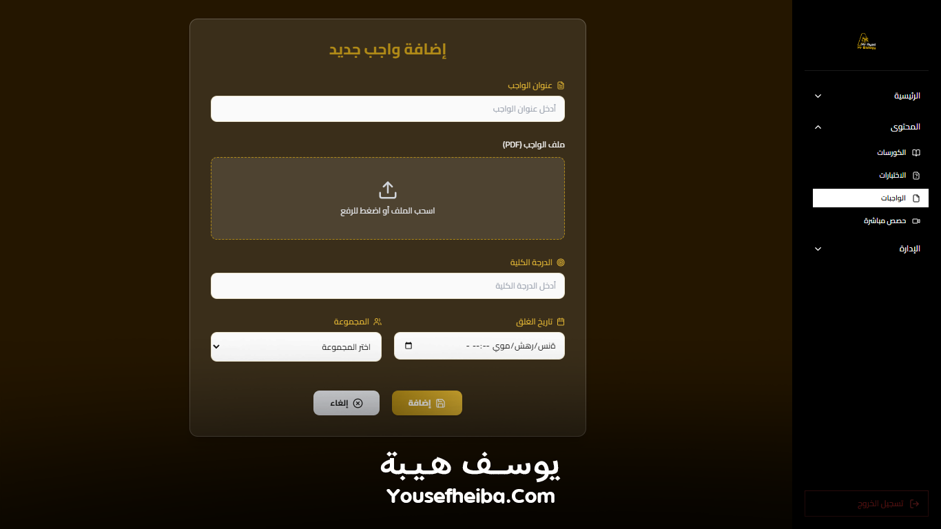 منصة مستر بيولوجي التعليمية – نظام باك إند متكامل مكوّن من 95 API يغطي جميع وظائف المنصة التعليمية.
