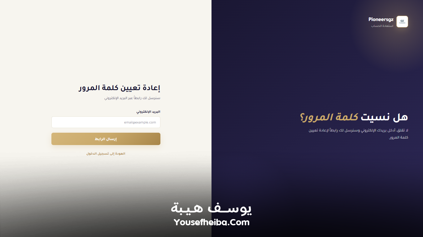 Pioneers GZ – منصة رقمية متكاملة لتأهيل الصيادلة لسوق العمل السعودي وإدارة رحلة التدريب والاختبارات والاعتماد المهني بواجهة Prometric الاحترافية