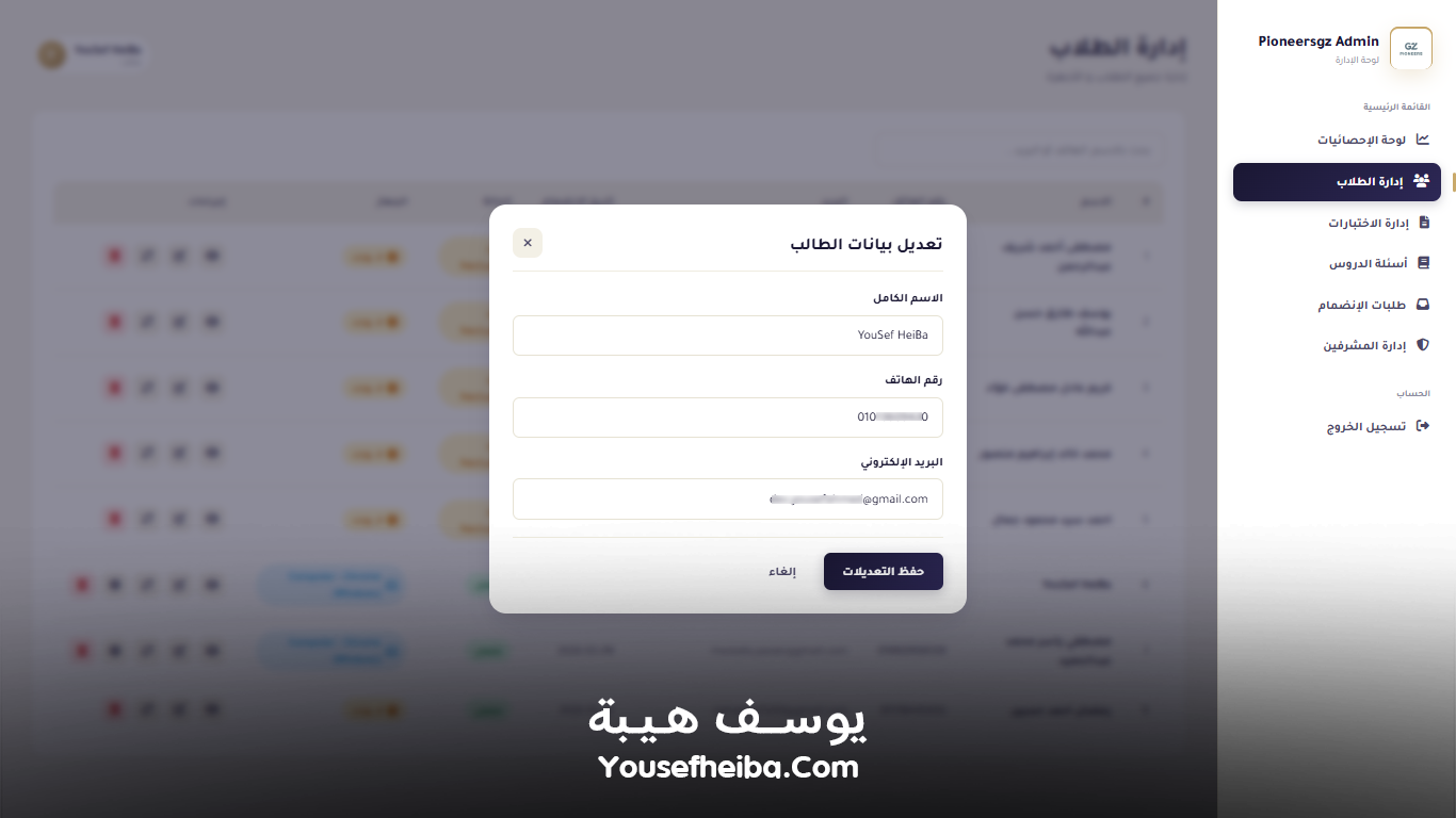 Pioneers GZ – منصة رقمية متكاملة لتأهيل الصيادلة لسوق العمل السعودي وإدارة رحلة التدريب والاختبارات والاعتماد المهني بواجهة Prometric الاحترافية