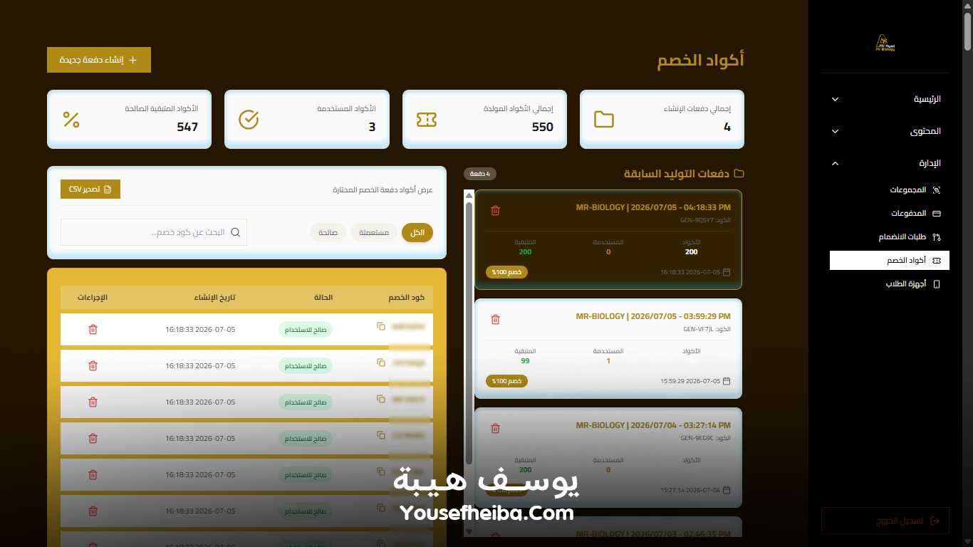 منصة مستر بيولوجي التعليمية – نظام باك إند متكامل مكوّن من 95 API يغطي جميع وظائف المنصة التعليمية.