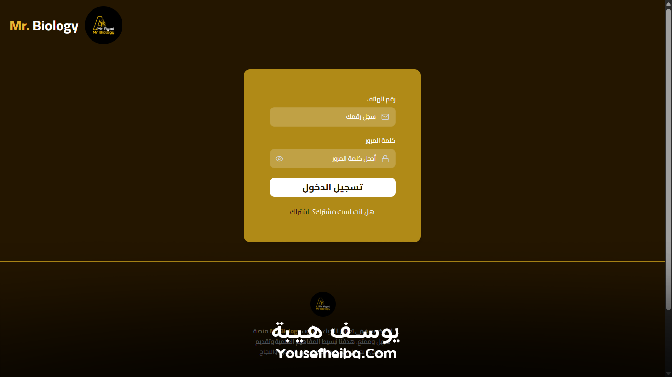 منصة مستر بيولوجي التعليمية – نظام باك إند متكامل مكوّن من 95 API يغطي جميع وظائف المنصة التعليمية.