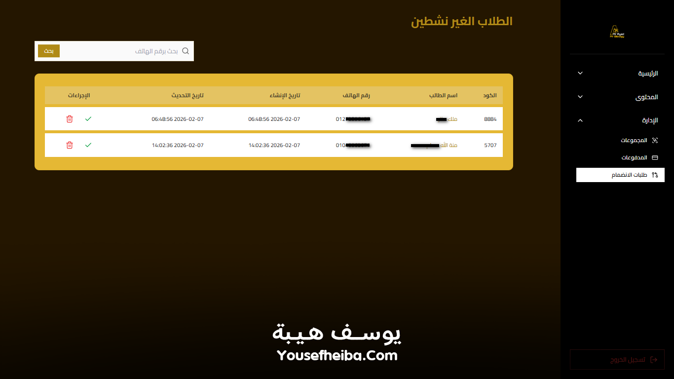 منصة مستر بيولوجي التعليمية – نظام باك إند متكامل مكوّن من 95 API يغطي جميع وظائف المنصة التعليمية.