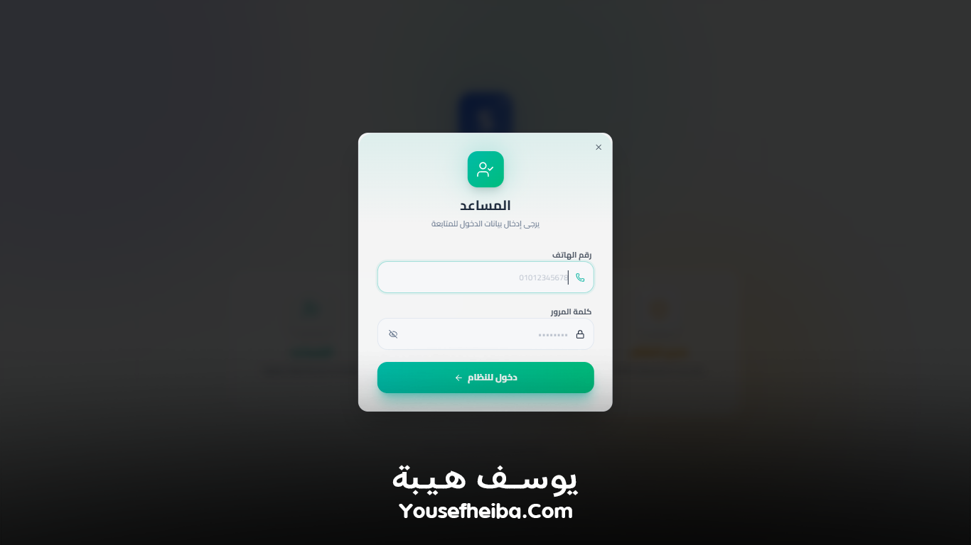 سوبر سيستم | Super System – منظومة باك إند متكاملة مكوّنه من 127 API لإدارة المدرسين والسناتر التعليمية بأربع واجهات مستقلة: الإدارة، المدرس، المساعد، وتطبيقات أولياء الأمور.