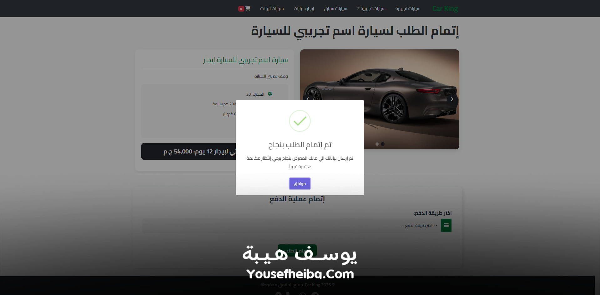 Car King - منصة معرض سيارات إلكتروني متكامل لبيع وتأجير السيارات.