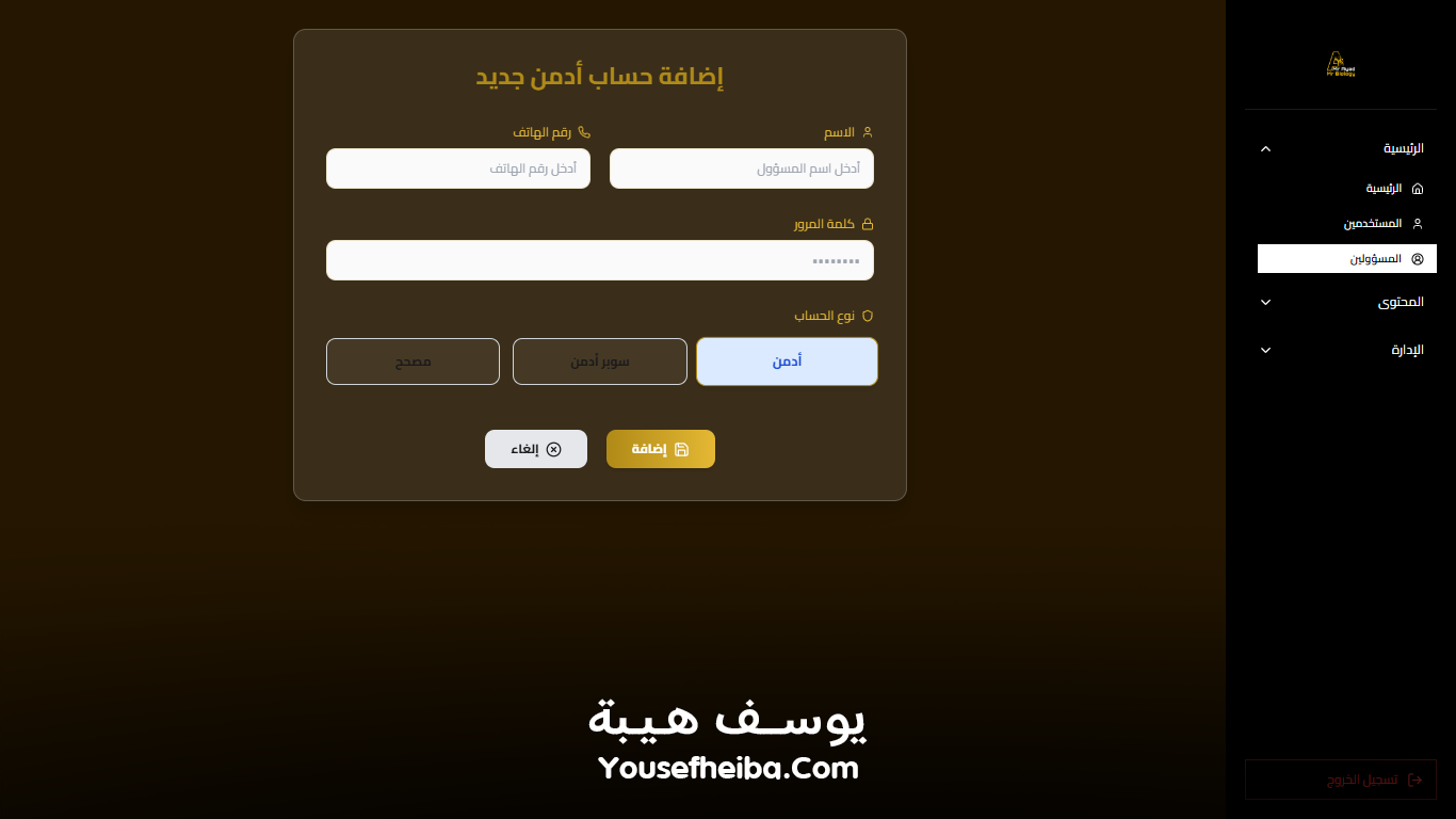 منصة مستر بيولوجي التعليمية – نظام باك إند متكامل مكوّن من 95 API يغطي جميع وظائف المنصة التعليمية.