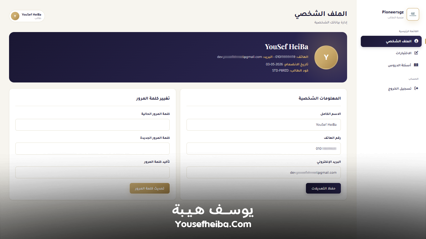 Pioneers GZ – منصة رقمية متكاملة لتأهيل الصيادلة لسوق العمل السعودي وإدارة رحلة التدريب والاختبارات والاعتماد المهني بواجهة Prometric الاحترافية