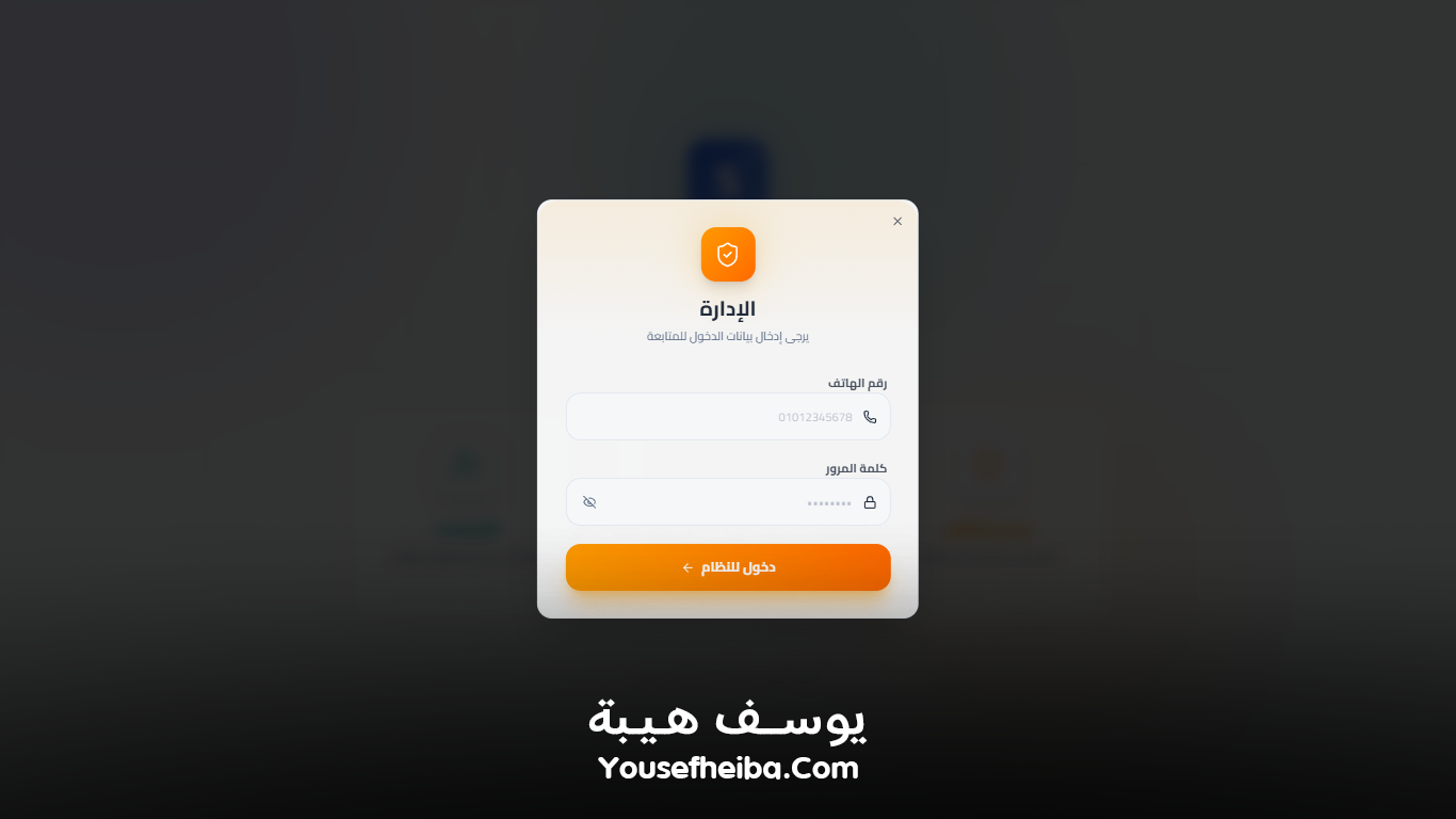 سوبر سيستم | Super System – منظومة باك إند متكاملة مكوّنه من 127 API لإدارة المدرسين والسناتر التعليمية بأربع واجهات مستقلة: الإدارة، المدرس، المساعد، وتطبيقات أولياء الأمور.