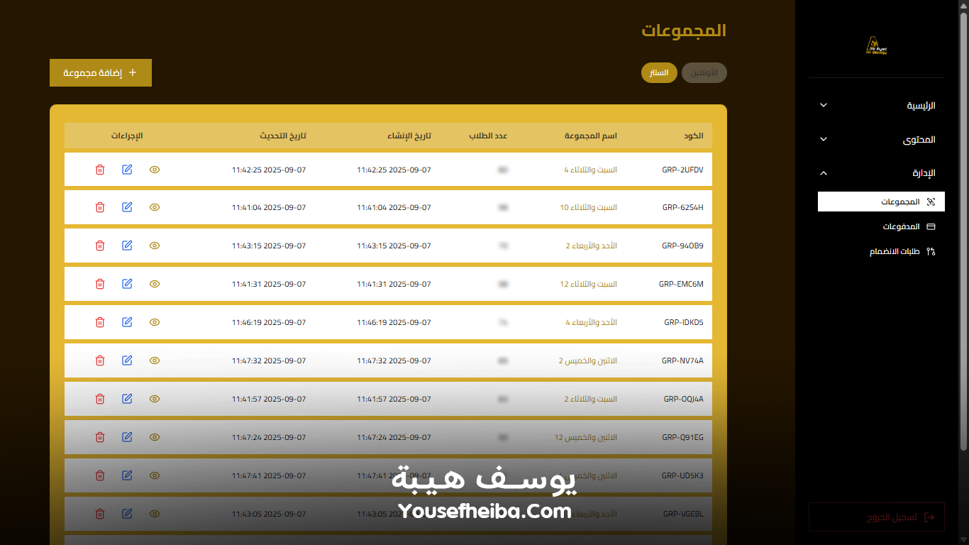 منصة مستر بيولوجي التعليمية – نظام باك إند متكامل مكوّن من 95 API يغطي جميع وظائف المنصة التعليمية.