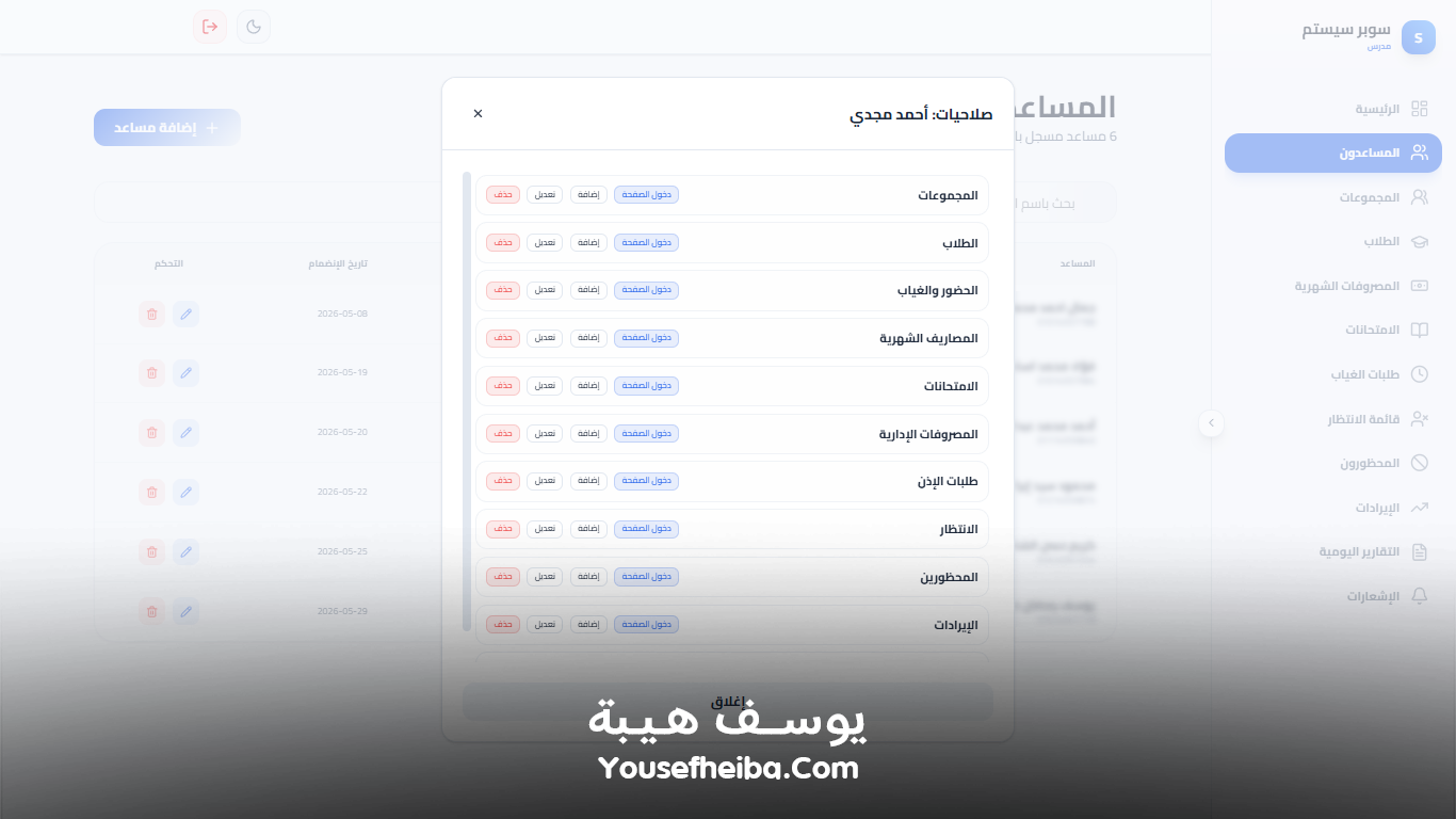 سوبر سيستم | Super System – منظومة باك إند متكاملة مكوّنه من 127 API لإدارة المدرسين والسناتر التعليمية بأربع واجهات مستقلة: الإدارة، المدرس، المساعد، وتطبيقات أولياء الأمور.