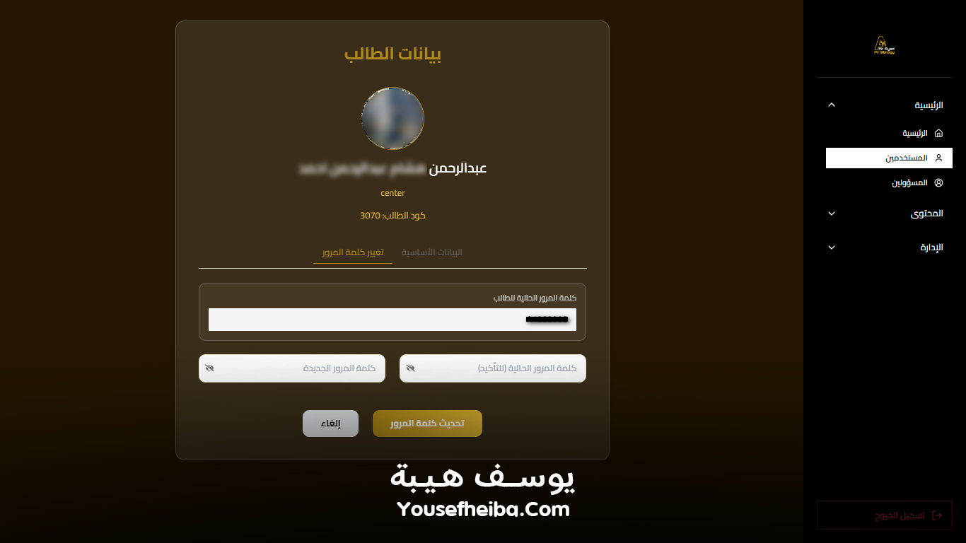 منصة مستر بيولوجي التعليمية – نظام باك إند متكامل مكوّن من 95 API يغطي جميع وظائف المنصة التعليمية.