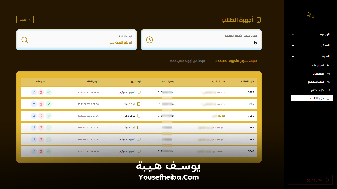 منصة مستر بيولوجي التعليمية – نظام باك إند متكامل مكوّن من 95 API يغطي جميع وظائف المنصة التعليمية.
