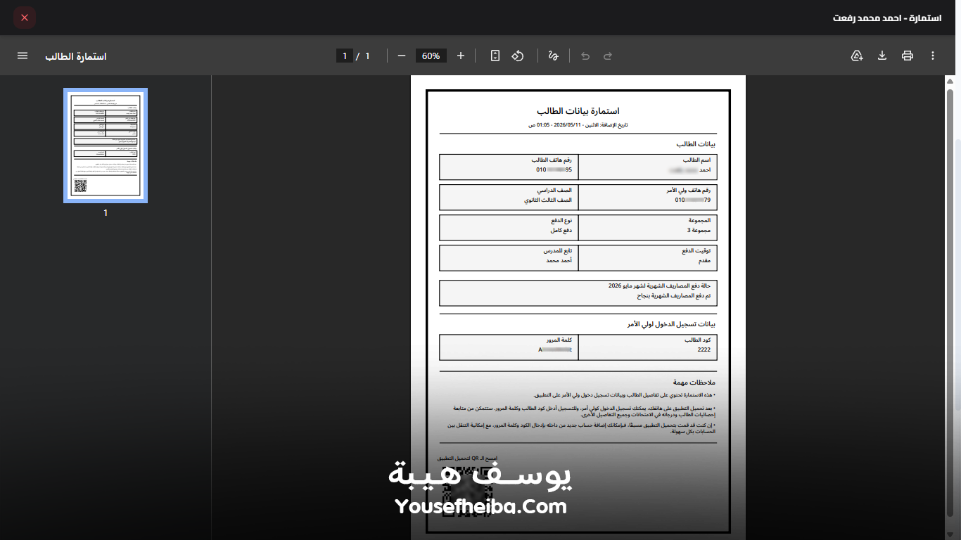 سوبر سيستم | Super System – منظومة باك إند متكاملة مكوّنه من 127 API لإدارة المدرسين والسناتر التعليمية بأربع واجهات مستقلة: الإدارة، المدرس، المساعد، وتطبيقات أولياء الأمور.