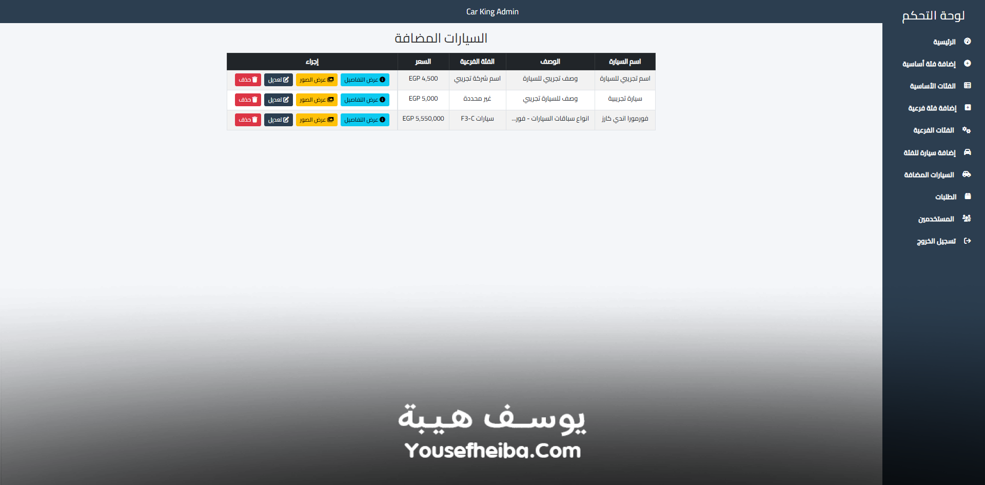Car King - منصة معرض سيارات إلكتروني متكامل لبيع وتأجير السيارات.