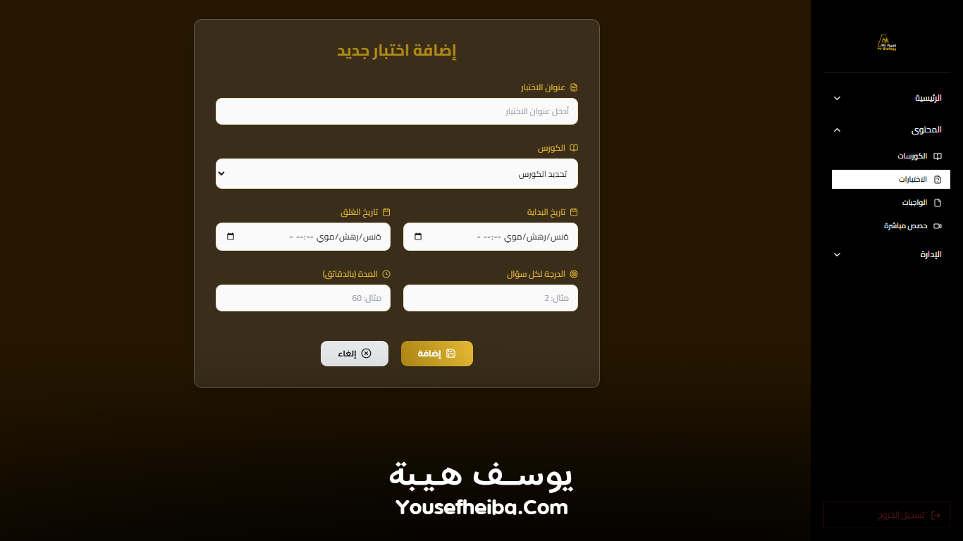 منصة مستر بيولوجي التعليمية – نظام باك إند متكامل مكوّن من 95 API يغطي جميع وظائف المنصة التعليمية.