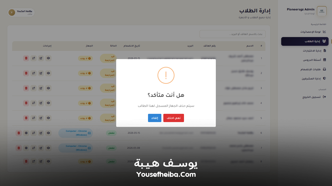 Pioneers GZ – منصة رقمية متكاملة لتأهيل الصيادلة لسوق العمل السعودي وإدارة رحلة التدريب والاختبارات والاعتماد المهني بواجهة Prometric الاحترافية
