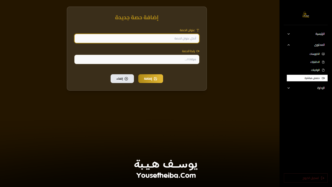 منصة مستر بيولوجي التعليمية – نظام باك إند متكامل مكوّن من 95 API يغطي جميع وظائف المنصة التعليمية.