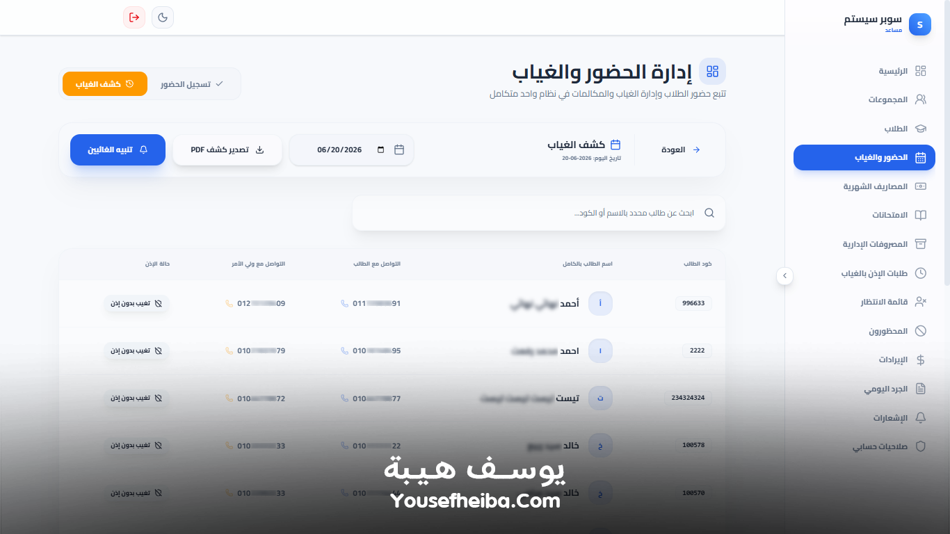 سوبر سيستم | Super System – منظومة باك إند متكاملة مكوّنه من 127 API لإدارة المدرسين والسناتر التعليمية بأربع واجهات مستقلة: الإدارة، المدرس، المساعد، وتطبيقات أولياء الأمور.