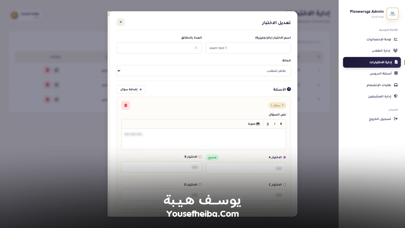Pioneers GZ – منصة رقمية متكاملة لتأهيل الصيادلة لسوق العمل السعودي وإدارة رحلة التدريب والاختبارات والاعتماد المهني بواجهة Prometric الاحترافية