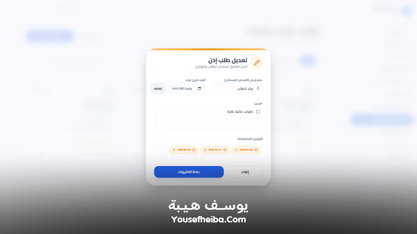 سوبر سيستم | Super System – منظومة باك إند متكاملة مكوّنه من 127 API لإدارة المدرسين والسناتر التعليمية بأربع واجهات مستقلة: الإدارة، المدرس، المساعد، وتطبيقات أولياء الأمور.