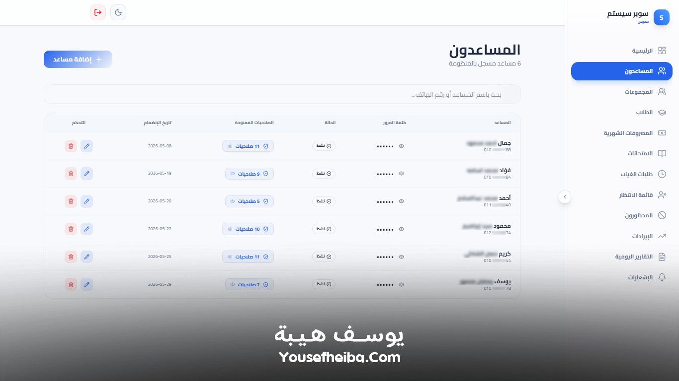 سوبر سيستم | Super System – منظومة باك إند متكاملة مكوّنه من 127 API لإدارة المدرسين والسناتر التعليمية بأربع واجهات مستقلة: الإدارة، المدرس، المساعد، وتطبيقات أولياء الأمور.